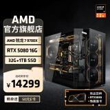 AMD锐龙R7 9700X主机RTX5060Ti显卡RTX5080组装电脑电竞游戏直播AI设计剪辑主机台式机整机diy组装机 锐龙7 9700X+RTX5080主机丨配置九 单主机
