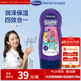 贝臣（Bübchen）儿童沐浴露洗发水美人鱼三合一护发素洗护女孩3-6-9-12岁绝绝紫