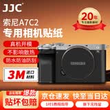 JJC【进口3M材料】适用索尼A7C2 A7CII A7C二代 A7CR相机贴膜 透明机顶 保护膜机身贴纸贴皮配件