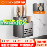 卡贝（cobbe）厨房刀架置物架吸盘壁挂筷笼刀具多功能收纳免打孔不锈钢筷子筒