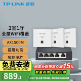 普联（TP-LINK） 全屋WiFi6套装无线AP面板网络覆盖ac+ap智能组网86型分布式墙壁POE路由器 全千兆(3个面板+5口路由)【优雅白】 【AX1500M双频 易展Mesh】