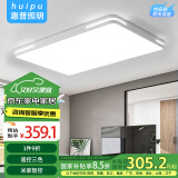 惠普精工客厅吸顶灯led现代简约餐厅书房智能APP灯具110*70cm