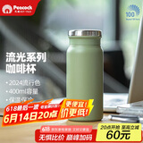 孔雀（Peacock）保温杯 便携随身咖啡杯不锈钢水杯学生保暖杯子礼物