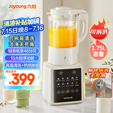 九阳新款破壁家用全自动1.75L五谷杂粮可拆洗热除菌轻音细腻免滤3-5人用豆浆机破壁机P370国家补贴