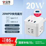公牛（BULL）20W PD苹果快充魔方插座/插线板/插排/接线板 Type-c+USB+3插孔全长3米白色 GNV-UU2203C 总控开关