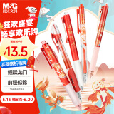 晨光(M&G)文具锦鲤红礼盒 按动中性笔套装0.5初中生高颜值儿童节礼物办公用品 黑笔5支/盒HAGP2408C