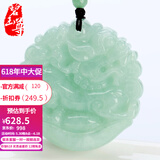 碧玉尊 双面工艺翡翠貔貅吊坠 冰糯种男款飞天玉貔貅玉佩挂件A货