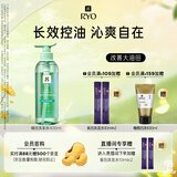 吕（Ryo）绿吕控油清爽洗发水净彻毛孔无硅油洗发膏400ml