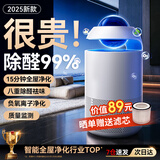 权蔚【2025新款 | 医用级】家用空气净化器除甲醛新房急入住 负氧离子除尘去烟味净化机室内吸烟神器 【高配款】负离子| 99%除醛灭菌 | 红外感应 实时监测丨99%除醛灭菌 | 效果可视化