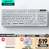 罗技（Logitech） 冰晶琉璃系列限定K98M客制化机械键盘 无线蓝牙双模mac ipad键盘98键电竞游戏办公键盘 AI 热插拔 K98M白色-冰透水晶