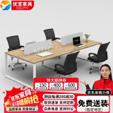 YOE.FTY办公桌工作台职员办公桌椅组合四人六人位员工位屏风工位电脑桌椅 4人位+办公椅