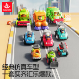 汇乐玩具玩具车宝宝工程车汽车男女孩婴幼儿童玩具礼盒1-3岁儿童节礼物