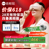 倍轻松（breo）seeX2pro赤光金 眼部按摩仪护眼仪  恒温热敷睡眠眼罩缓解眼疲劳 送父母男女朋友生日端午节礼物 