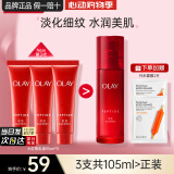 玉兰油（OLAY）大红瓶精华乳液女士护肤品抗皱紧致淡纹补水保湿滋润金纯乳送妈妈 大红瓶精华乳液35ml*3