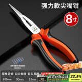 绿林（GREENER）尖嘴钳电工钳8寸电工家用钳子省力工业级多功能钢丝钳剪线钳断线