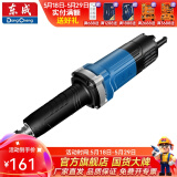 东成 电磨头玉石雕刻石头木雕电动打磨机抛光工具多功能小型直磨机 S1J-FF07-25【磨头需另购】240W