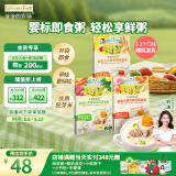 爷爷的农场婴幼儿即食粥牛肉胚芽米粥山楂香蕉粥瘦肉南瓜宝宝粥100g*3袋装