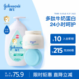 强生婴儿身体乳500ml润肤露保湿+牛奶营养霜60g面霜防干燥起皮