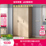 全友家居 衣柜自然原木风木纹衣柜多规格组合挂衣柜卧室收纳储物柜子