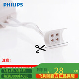 飞利浦（PHILIPS） LED吸顶灯灯芯灯盘灯板替换环形蝴蝶灯管节能蝶管U型荧光灯管环 镇流器EB-C122-适用于22W环管