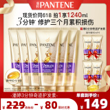 潘婷3分钟奇迹护发素氨基酸多效损伤修护180mlx6+40x4发膜级滋养