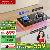 帅康（Sacon）燃气灶煤气灶双灶家用 5.0KW免扩孔750mm大面板【国家补贴】嵌入式台式灶具灶台JZT-3B802天然气