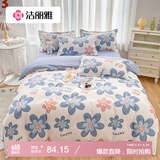 洁丽雅（Grace）磨毛四件套 加厚套件床单款 双人被套  丰硕年华 被套200*230cm