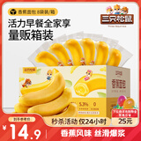 三只松鼠香蕉面包400g 夹心吐司手撕面包休闲零食办公室营养早餐代餐