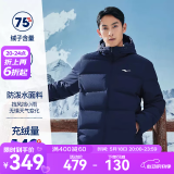 鸿星尔克羽绒服男秋冬保暖防风防泼水户外休闲运动男士羽绒外套上衣夹克 蓝黑色 M L (165-170c120-130斤)