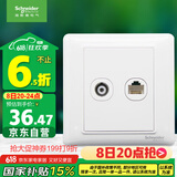 施耐德电气 开关插座面板 电视+五类电脑网络网线信息面板 睿意系列 白色