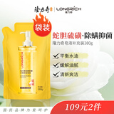 隆力奇380g蛇胆硫磺多效沐浴皂液（补充装）