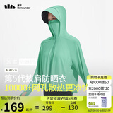 蕉下（beneunder）防晒衣披肩女UPF50+冰丝肤感AL41524松枝绿L