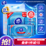 维达（Vinda）杀菌湿巾272片(80片*3包+8片*4包) 组合装 不含酒精 杀菌率99.9% 