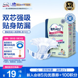 包大人（Dr.P）基础型成人纸尿裤L10片（腰围：80cm-130cm）老年人产妇尿不湿