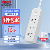 德力西国标插座/插线板/插排/排插/拖线板/插板/接线板 3位组合总控开关 1米月朗灰色（包邮）