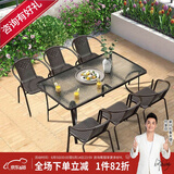 紫叶户外桌椅组合 阳台桌椅 现代简约 庭院露天铁艺休闲桌椅餐桌藤椅 6【椅】+1【长桌有孔150X90】