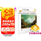 J.S.巴赫18首小前奏曲 扫码赠送配套音频 美国Alfred原版引进谱 上海音乐出版社