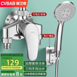 橱卫帮（CVBAB）明装淋浴水龙头套装混水阀手持三件套装免钉花洒全套增压CV1832
