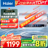 海尔（Haier）【小红花JH7】60升电热水器 无垢鲜活水净水洗 国家补贴20% 免清洗 3300W变频节能速热 家用储水式