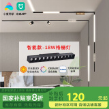 佼佼者（JIAOJIAOZHE）智能磁吸轨道灯嵌入式无主灯照明客厅轨道射灯已接入米家APP