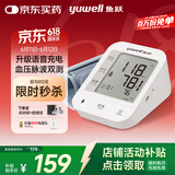 鱼跃（Yuwell）充电语音电子血压计670CR医用高精准血压仪家用老人血压测量仪器