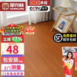 霍克林 强化复合地板家用 E0级ENF级包安装可选防水耐磨地暖复合木地板 K106