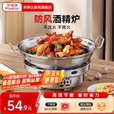 荣事达（Royalstar）不锈钢酒精炉圆形火锅炉家用固体酒精锅干锅小火锅专用锅户外便携 干锅无盖+酒精炉 22cm