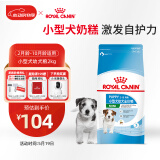 皇家狗粮 幼犬狗粮 宠物 小型犬 MIJ31 全价犬粮 2-10月 2KG