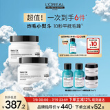 欧莱雅PRO【肖战推荐】瞬顺发膜150ml*2套组柔顺修护烫染干枯毛躁