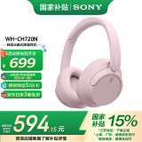 索尼（SONY）WH-CH720N头戴式无线蓝牙主动降噪耳机轻便重低音电脑耳麦AI自适应 适用安卓苹果 粉色