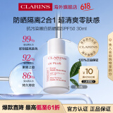 娇韵诗（CLARINS）抗污染防晒霜SPF50透明色30ml清透隔离彩妆防晒乳礼物