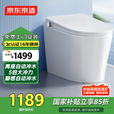 京东京造小白鲸W2.0轻智能马桶虹吸式智能坐便器无水压限制带水箱国家补贴