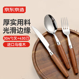 京东京造 勺子 刀叉汤勺水果叉西餐牛排不锈钢食品级【乌檀木柄】三件套