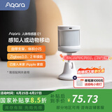 Aqara绿米联创 人体传感器E1 感知人或动物移动 带光照度检测 智能家居 人体传感器E1